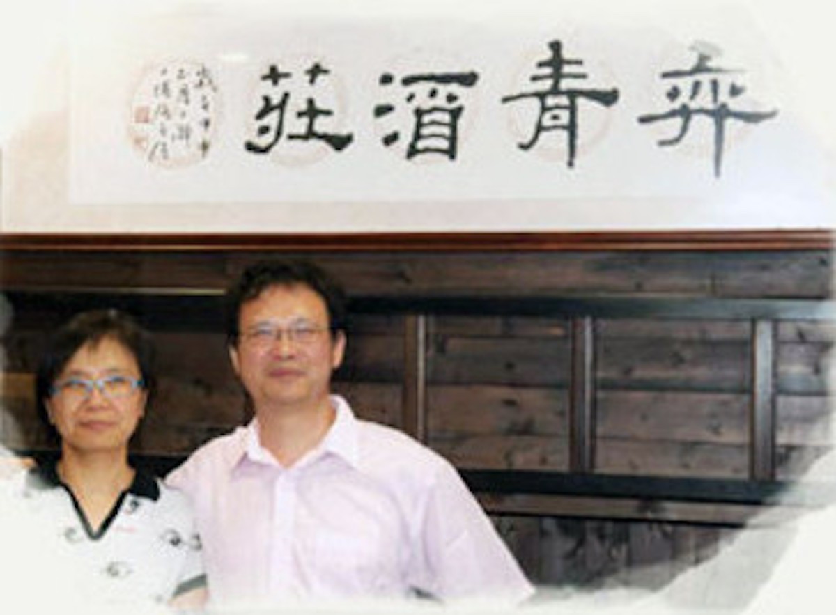 奕青莊園創辦人舊照片